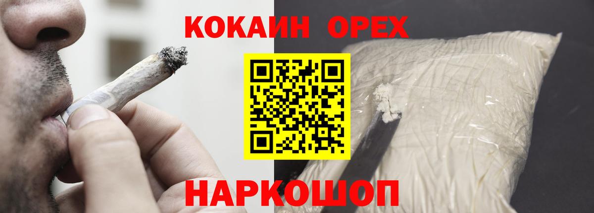 COCAIN Эквадор  Вход с VPN  Альметьевск  Кокаин  Кокаин VHQ 