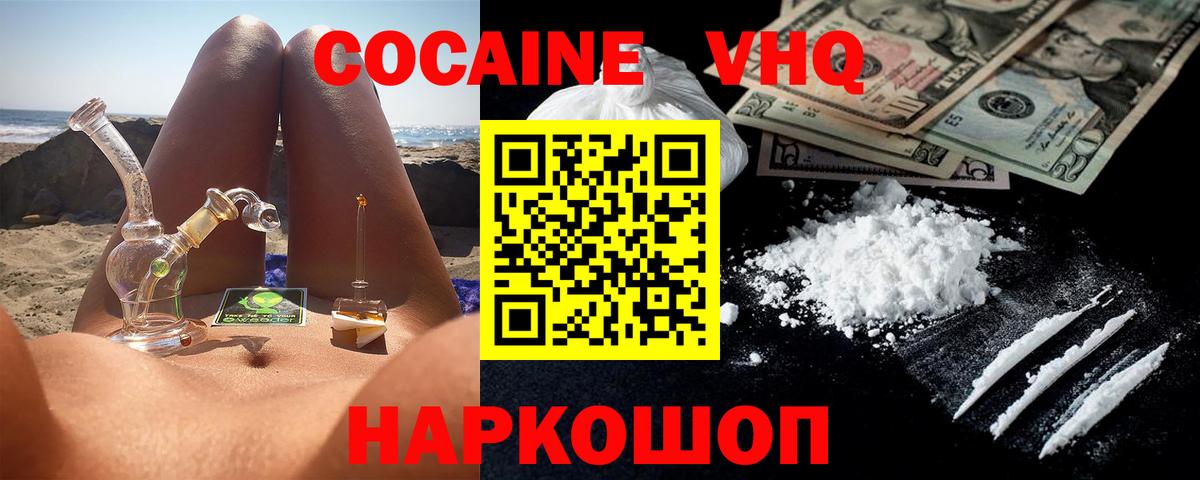COCAIN Fish Scale Альметьевск