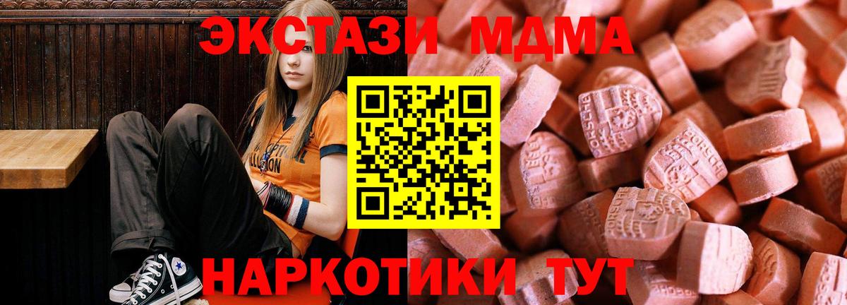 Ecstasy XTC  ЭКСТАЗИ DUBAI  ЭКСТАЗИ  Альметьевск  Вход с VPN 