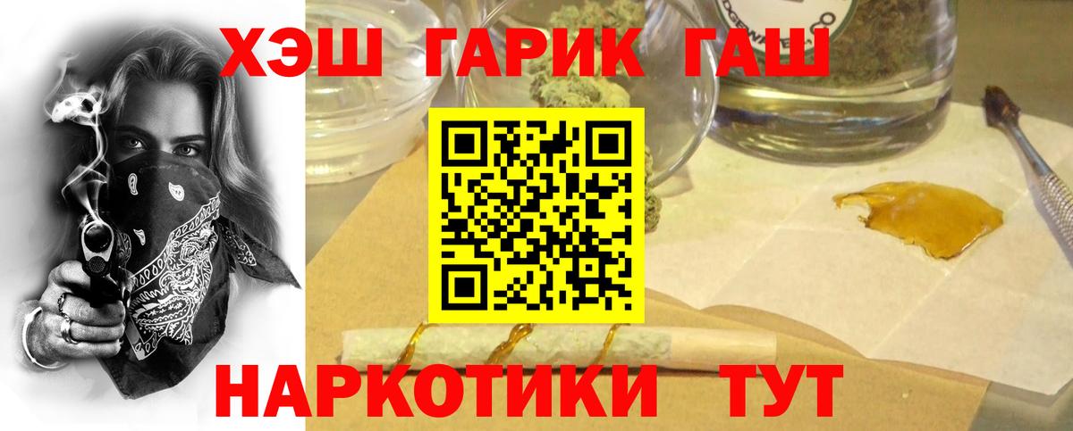 Альметьевск  Гашиш Premium  ГАШ гарик  ГАШ  Вход с VPN 