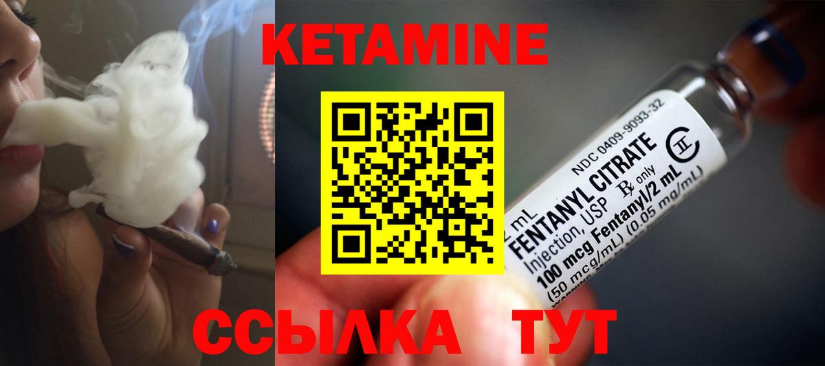 КЕТАМИН VHQ  Вход с VPN  Альметьевск 
