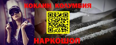 кокаин колумбия Пенза