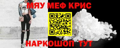 мефедрон Партизанск