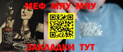 мефедрон Партизанск