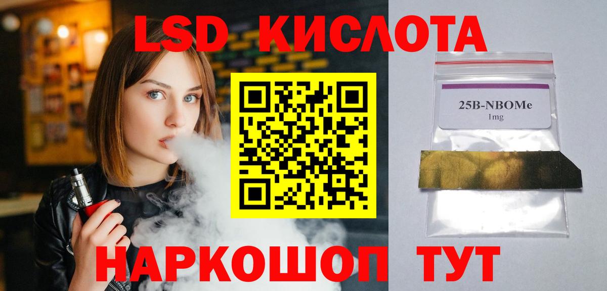 LSD-25 экстази  LSD-25 экстази кислота  Альметьевск  Вход с VPN  LSD-25 экстази кислота 