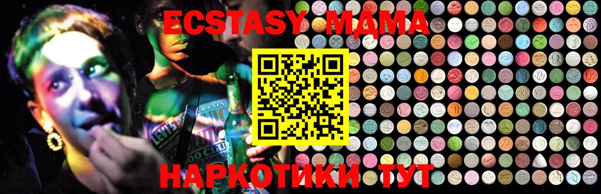 MDMA Molly  МДМА VHQ  Вход с VPN  Альметьевск 