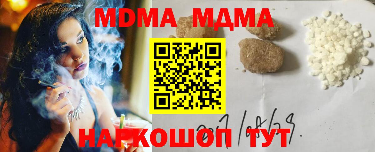 МДМА crystal Альметьевск
