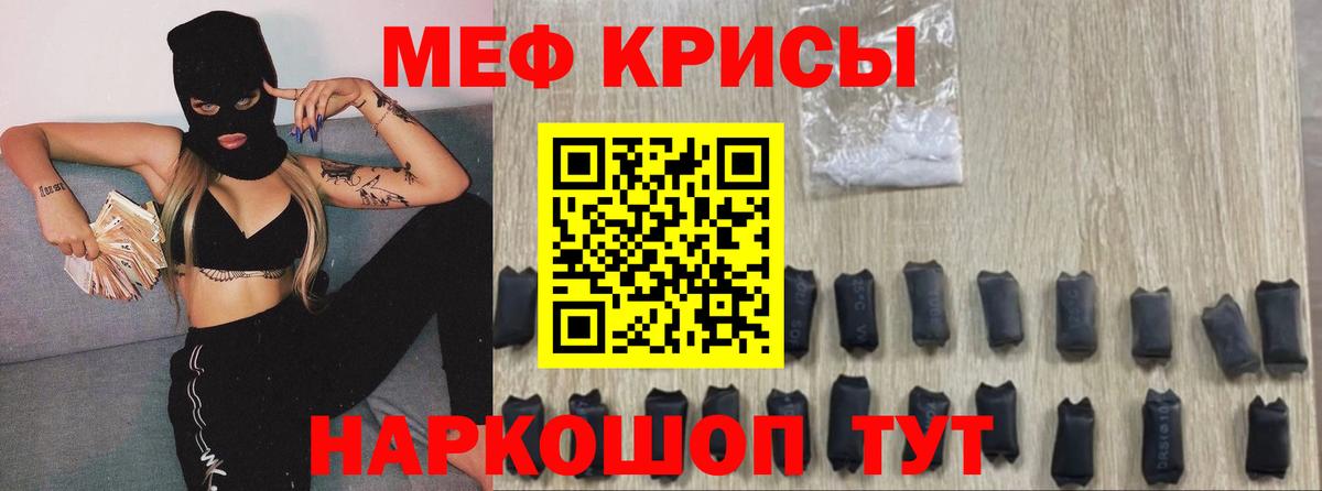 Альметьевск  МЕФ  Вход с VPN  Мефедрон кристаллы  Мефедрон VHQ 