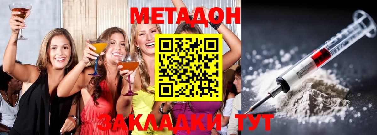 Метадон мёд Альметьевск