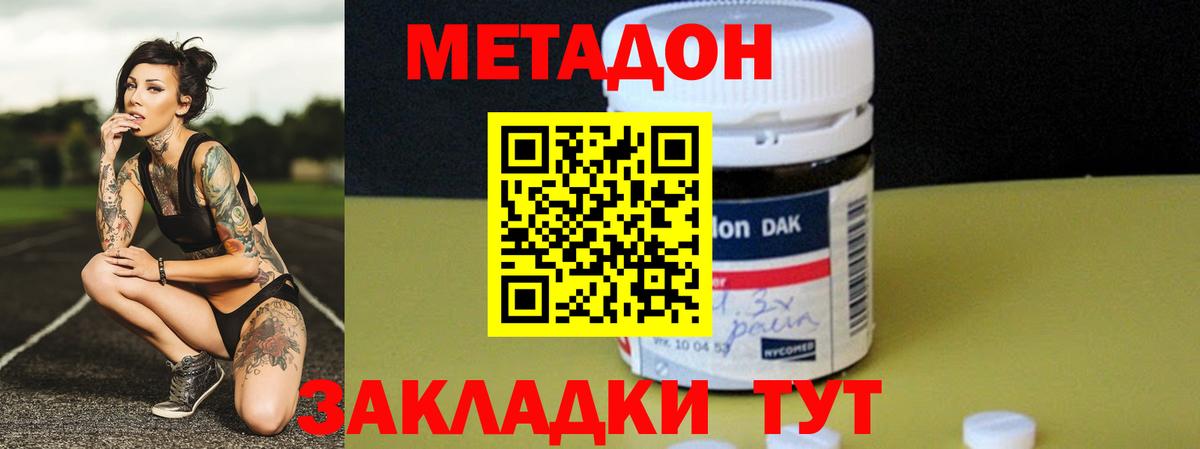 площадка наркотические препараты  МЕТАДОН белоснежный  Вход с VPN  Альметьевск 