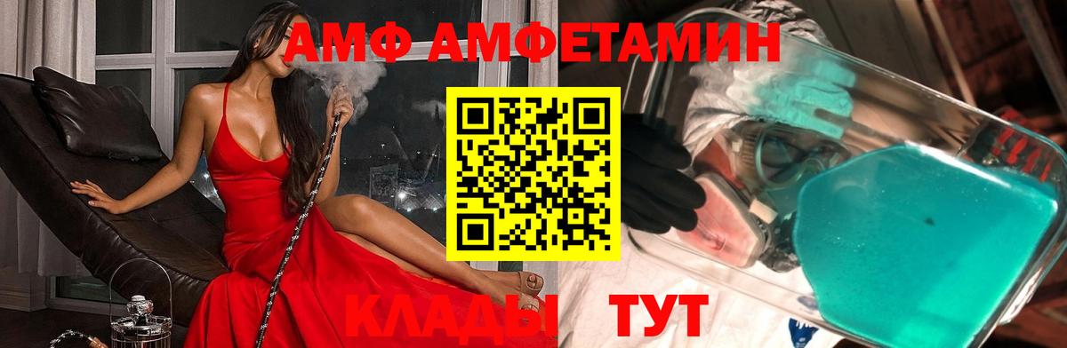 Альметьевск  МЕТАМФЕТАМИН витя  Вход с VPN 