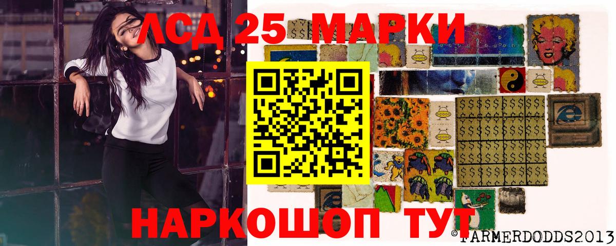 Наркотические марки 1500мкг  Вход с VPN  Марки N-bome  Альметьевск 