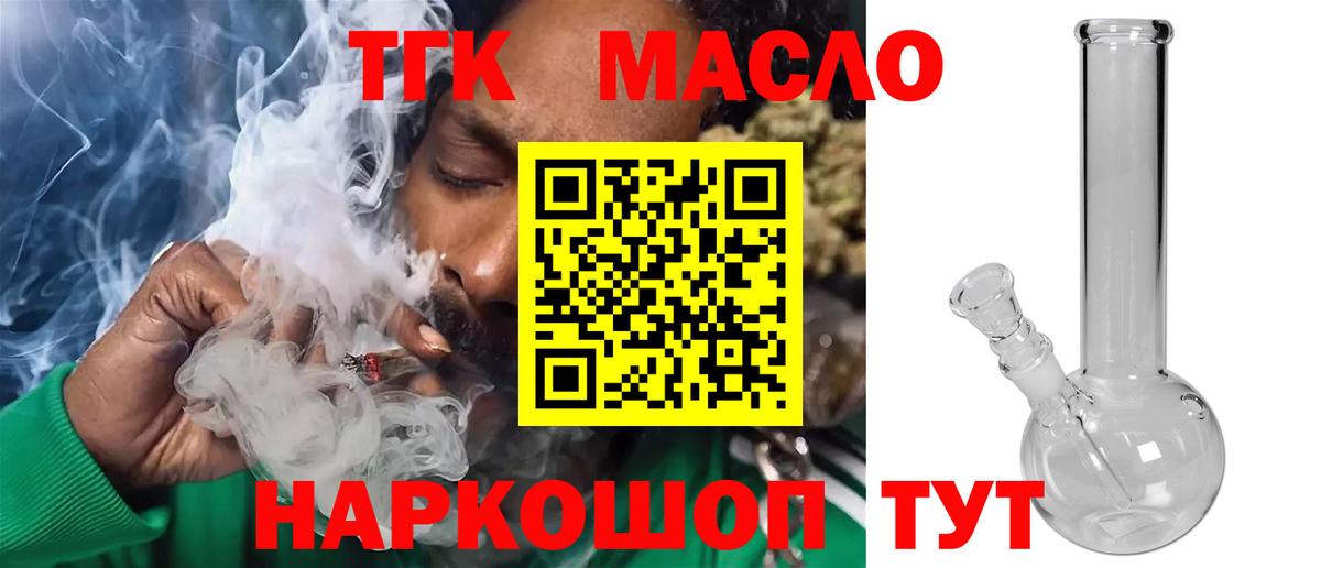 ТГК вейп с тгк  ТГК жижа  Вход с VPN  Альметьевск 